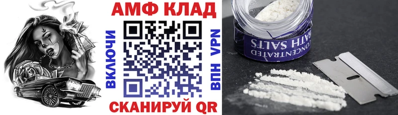 АМФ Розовый Макаров
