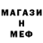МЕТАМФЕТАМИН пудра Anton Epp