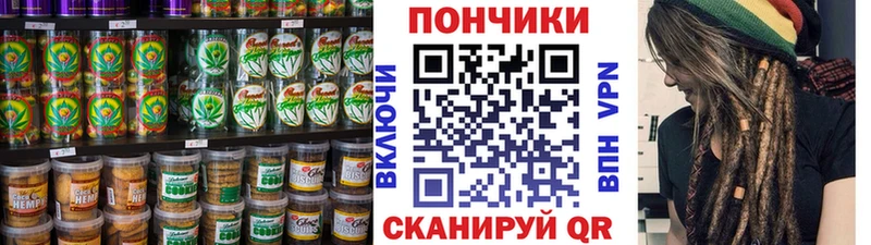 Еда ТГК марихуана  Макаров 