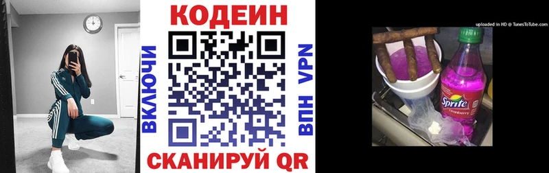 Кодеин напиток Lean (лин)  купить наркотики цена  Макаров 